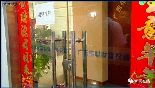 南宁“桂e宝”投资平台老板失联，涉及投资款达上亿元