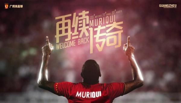 穆里奇回归广州恒大！签约6个月，这次又轮到他临危救主了