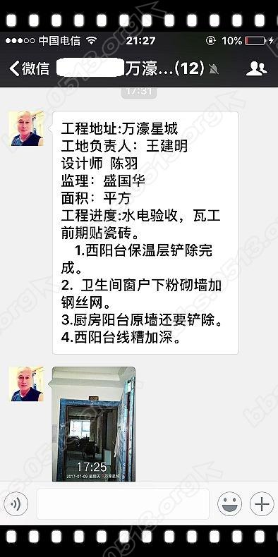 20170709爱蜂潮监理 (1).jpg