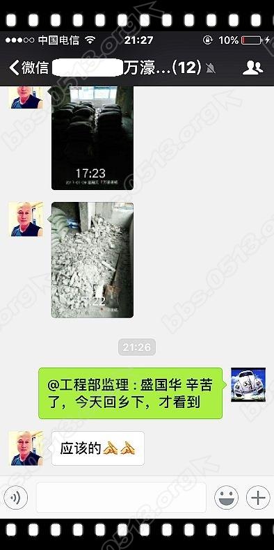 20170709爱蜂潮监理 (5).jpg