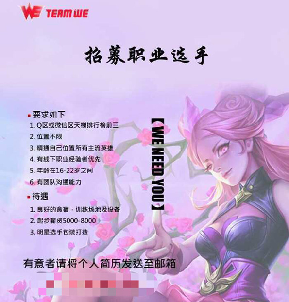 王者荣耀职业玩家月入5万背面：有人逃学，每天工作15小时