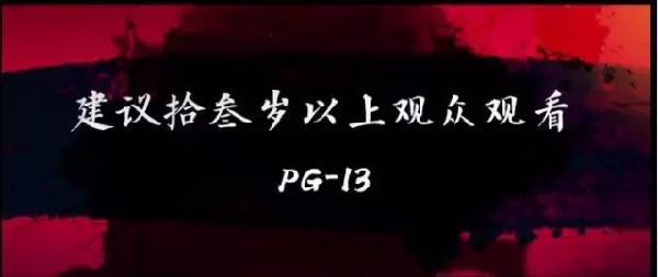 又一部“大”字辈动画，《大护法》今日上映