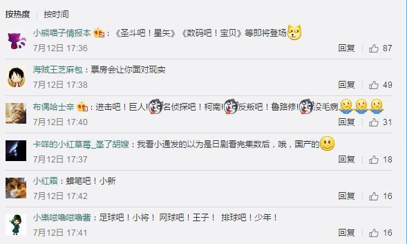 毁童年系列来了！国内要拍真人版电视剧《灌篮吧！高手》