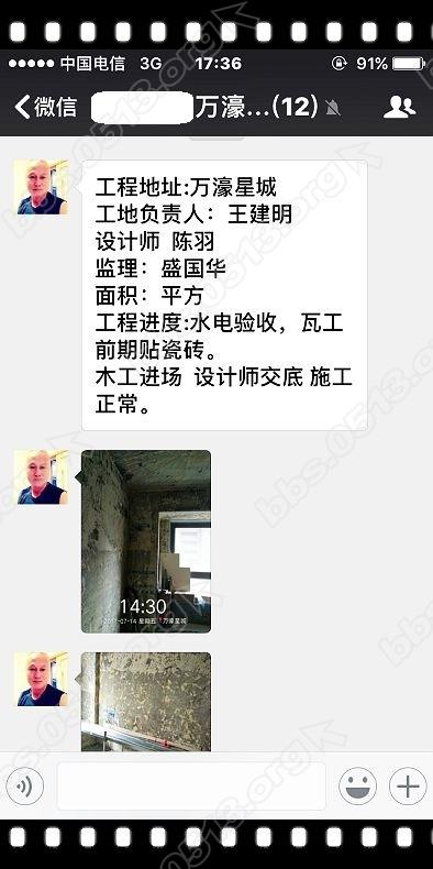 20170714爱蜂潮工程监理 (1).jpg