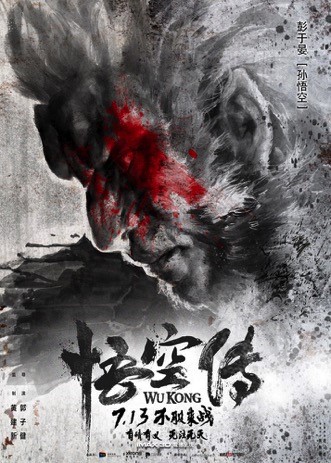 《悟空传》：来自二次元的热血悟空