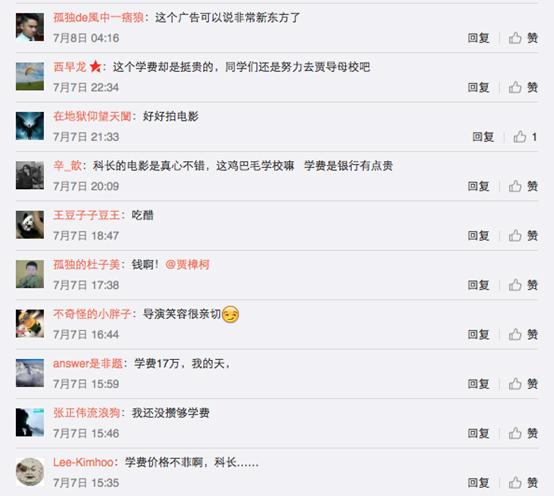 向贾樟柯院长吐槽学费贵的网友请注意，有奖励政策啦