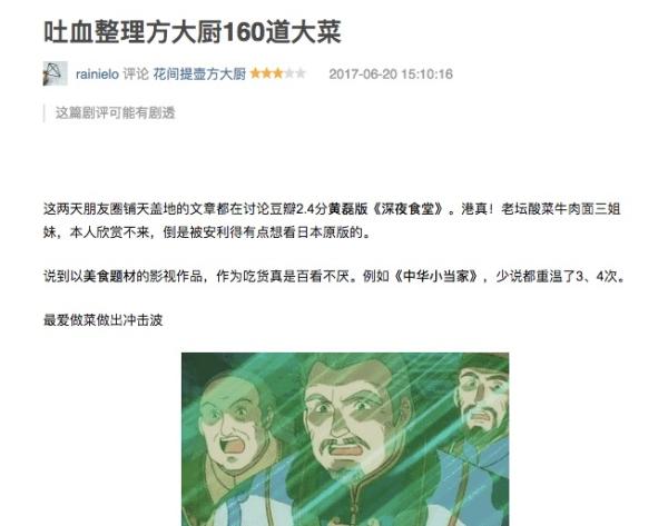 《花间提壶方大厨》制片人：没想到只是做好本分，就被表扬了