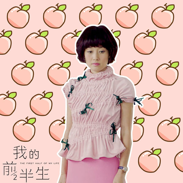 专访｜《我的前半生》为啥拍成这个样子，导演如此解释