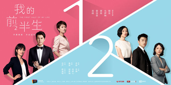 专访｜《我的前半生》为啥拍成这个样子，导演如此解释