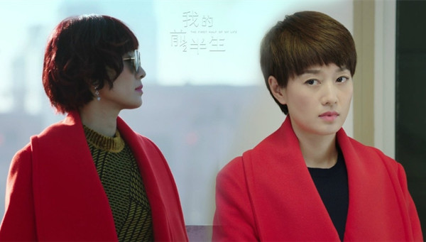 专访｜《我的前半生》为啥拍成这个样子，导演如此解释