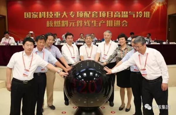 中国四代核电走在世界前列：高温气冷堆元件实现工业规模生产