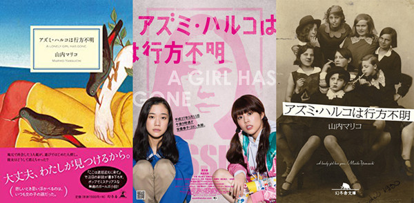 睡不着｜下落不明的女人