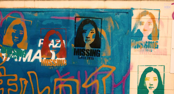 睡不着｜下落不明的女人