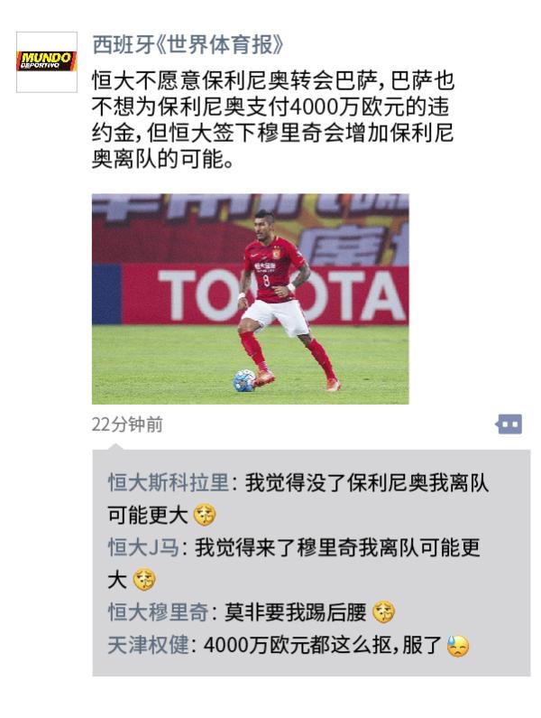 中超朋友圈丨帕托中国重生记，孙世林点了个赞