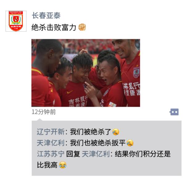 中超朋友圈丨帕托中国重生记，孙世林点了个赞