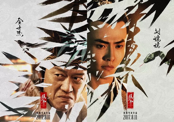 《绣春刀2》：修罗战场，蚍蜉撼树