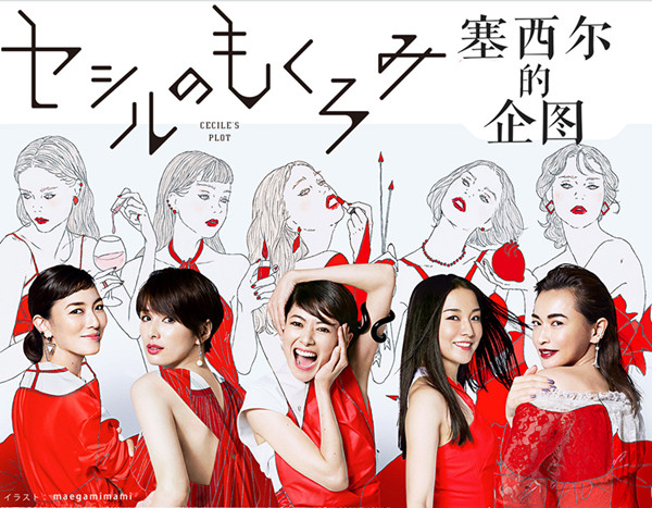 这么多漂亮姐姐，也拯救不了富士台的收视率