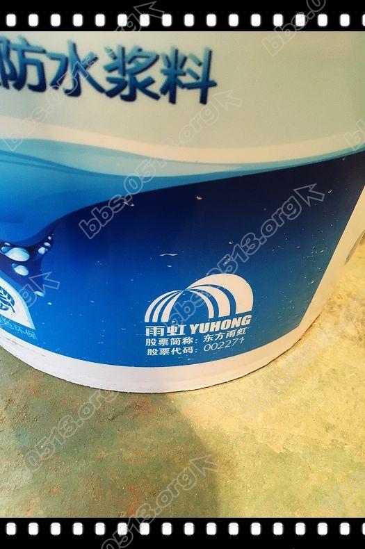 防水 (2).jpg