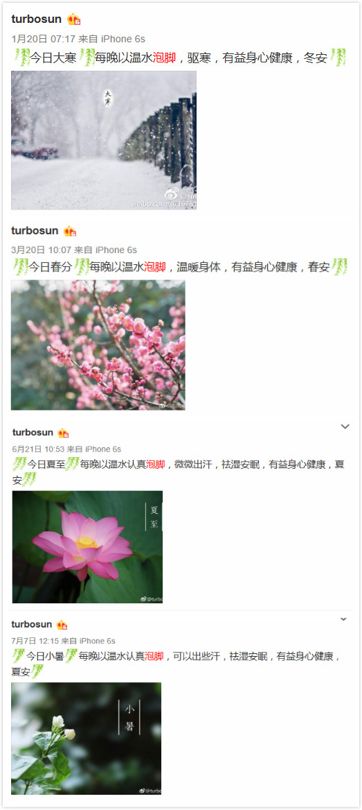 天气这么热，明星们的防暑利器是……