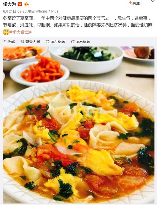 天气这么热，明星们的防暑利器是……