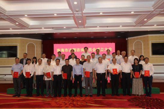 珠海市成立决策咨询委员会，董明珠等72人入选“智囊团”