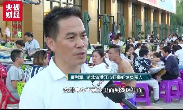 湖北小龙虾供不应求，有采购商从高速公路开始拦送虾车抢购