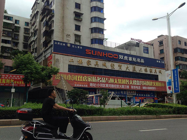 贵阳小河的25年：从家里“有厕所就知足”到“星巴克来了”