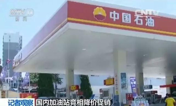 调查丨国内加油站竞相降价，共享单车替代汽油达140万吨？