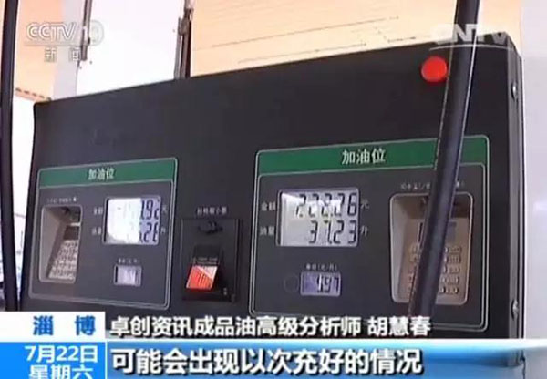 调查丨国内加油站竞相降价，共享单车替代汽油达140万吨？