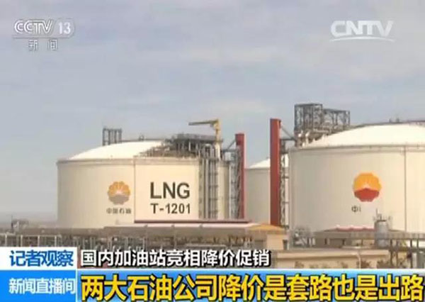 调查丨国内加油站竞相降价，共享单车替代汽油达140万吨？