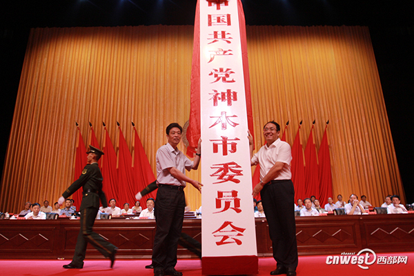 中国产煤第一大县神木举行撤县设市大会，成陕西第四个县级市