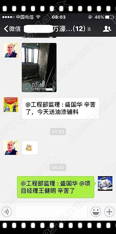 爱蜂潮监理 (4).jpg