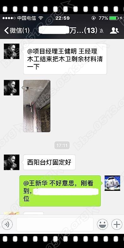 爱蜂潮监理 (7).jpg