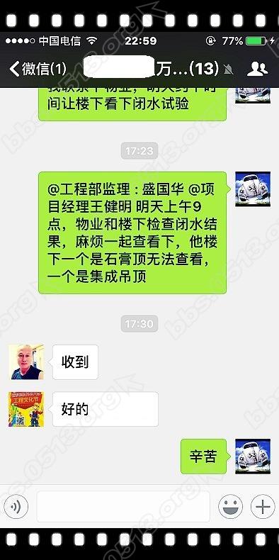 爱蜂潮监理 (9).jpg