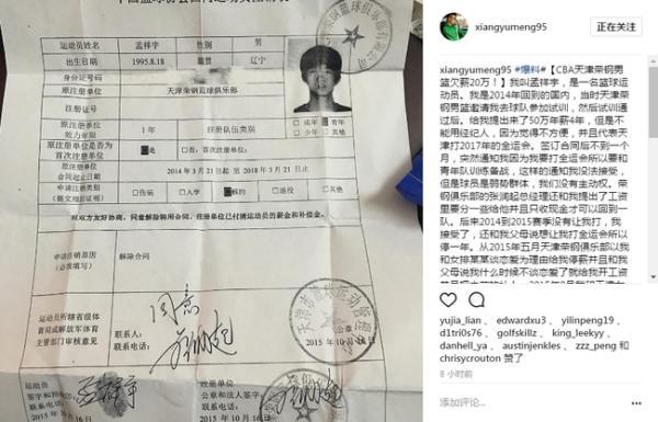 独家｜CBA球员称遭欠薪21万，孟祥宇：奶奶住院急需钱