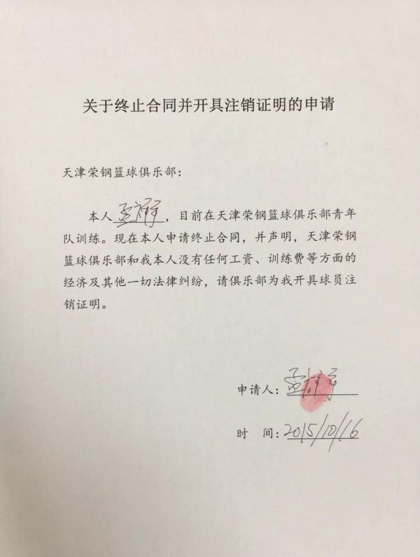 独家｜CBA球员称遭欠薪21万，孟祥宇：奶奶住院急需钱