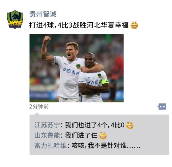 中超朋友圈丨C罗中超走一遭，各队7号都“开光”了