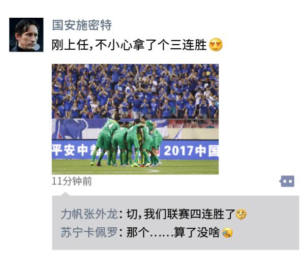 中超朋友圈丨C罗中超走一遭，各队7号都“开光”了