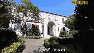 6.图书馆（现存）.gif