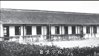 15.聋哑学校.gif