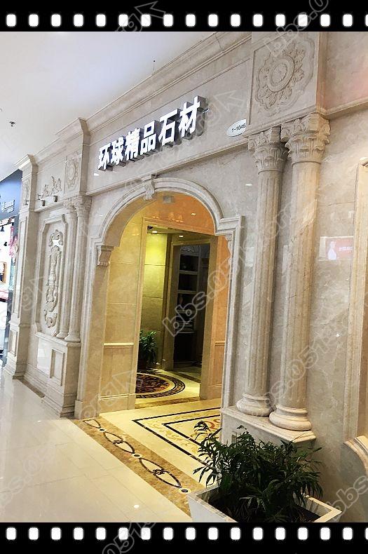 石材 (2).jpg