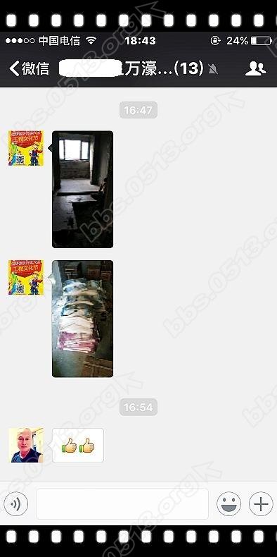 爱蜂潮监理地砖 (3).jpg