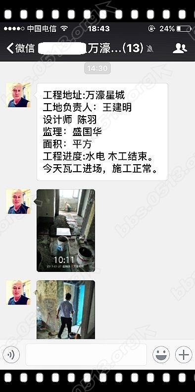 爱蜂潮监理地砖 (1).jpg