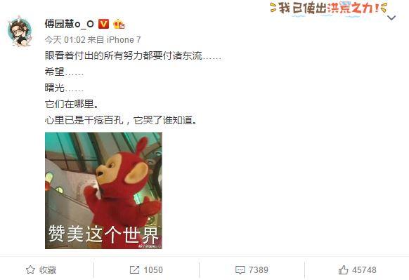 落后0.01秒！傅园慧获50米仰泳亚军，无缘该项目卫冕