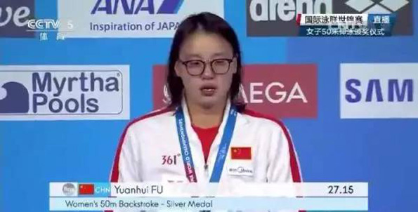 傅园慧又笑了：我的表现是垃圾，泥土外表包住我金玉的心灵