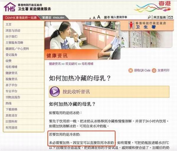 还在纠结宝宝喝不喝凉水？香港卫生总署已经说宝宝可以喝冻奶