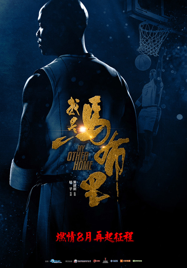 海报栏｜什么样的电影让你 “燃”