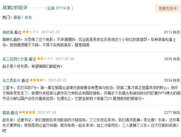 《战狼2》：冷锋能成为“中国队长”吗