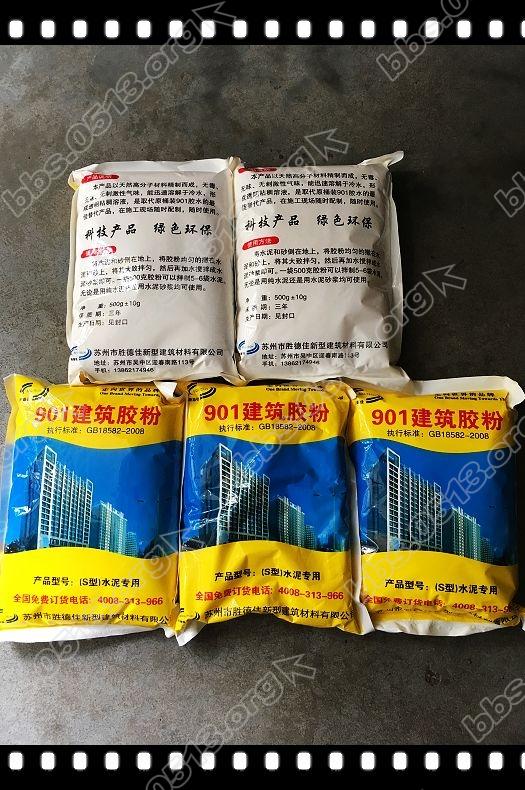 瓷砖精和结构胶 (1).jpg