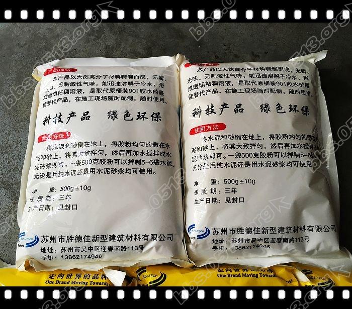 瓷砖精和结构胶 (2).jpg